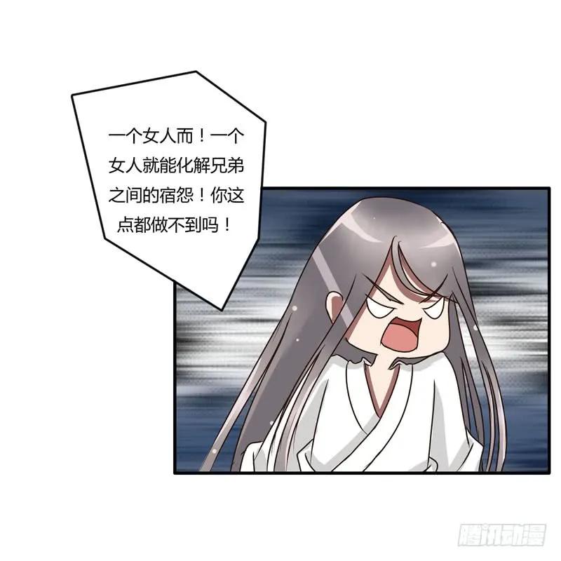 《通灵妃》太子的怨恨 第46页