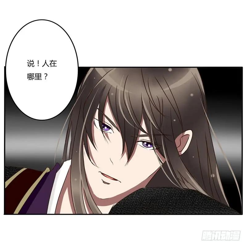 《通灵妃》太子的怨恨 第26页