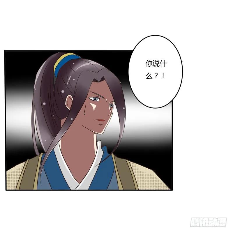 《通灵妃》太子的怨恨 第48页