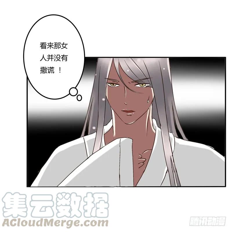《通灵妃》太子的怨恨 第49页