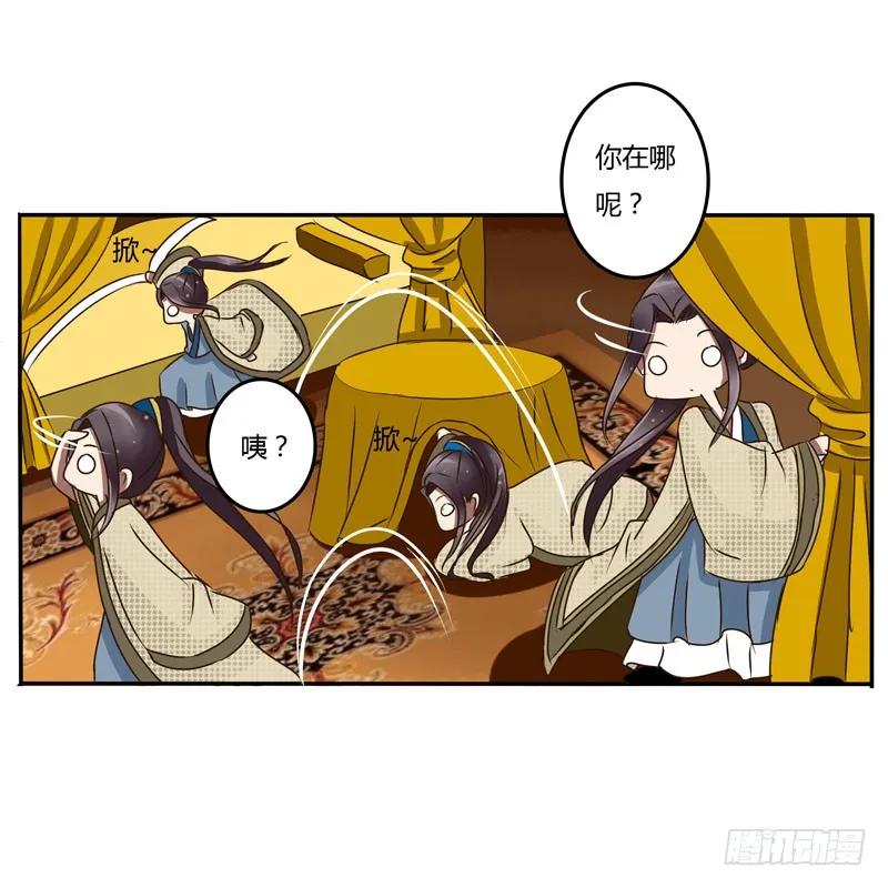 《通灵妃》太子的怨恨 第16页