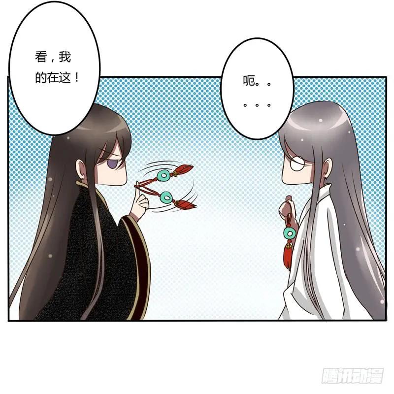 《通灵妃》太子的怨恨 第6页