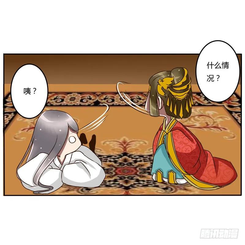 《通灵妃》太子的怨恨 第18页