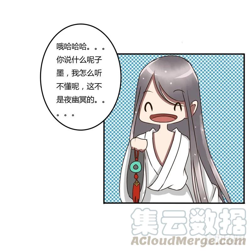 《通灵妃》太子的怨恨 第5页