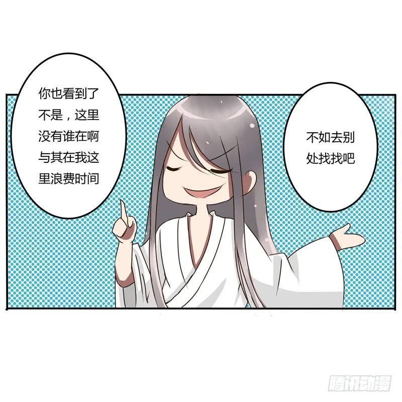 《通灵妃》太子的怨恨 第22页