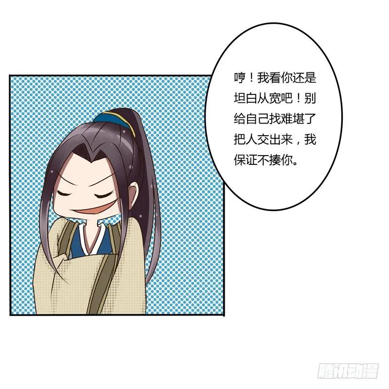 《通灵妃》太子的怨恨 第7页