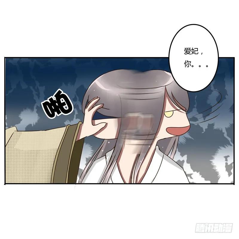 《通灵妃》太子的怨恨 第10页
