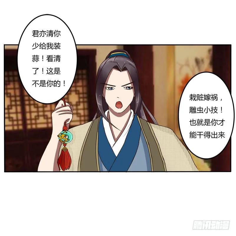 《通灵妃》太子的怨恨 第2页