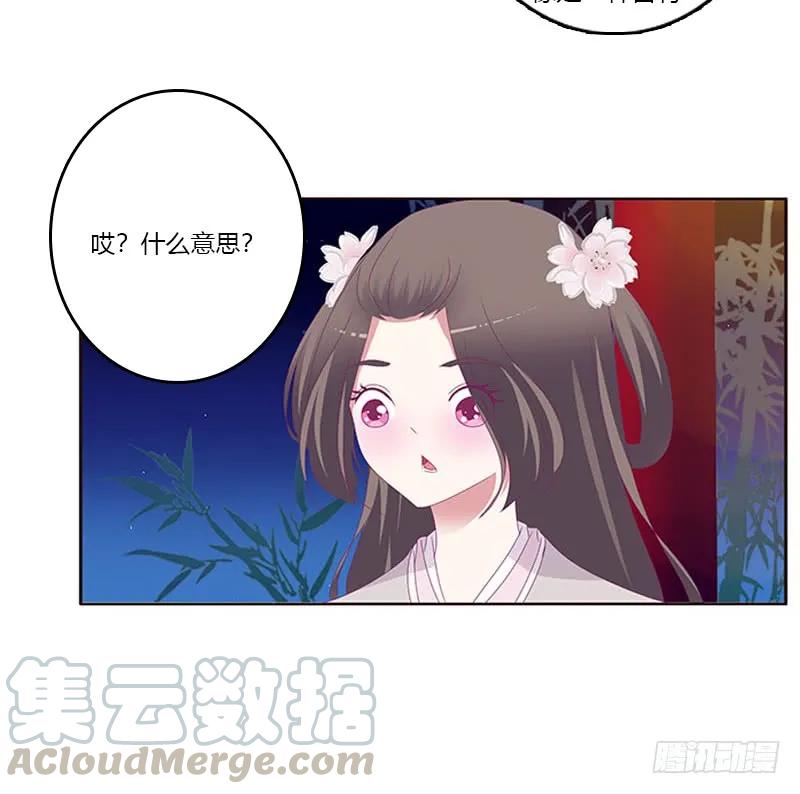 《通灵妃》他喜欢你 第45页