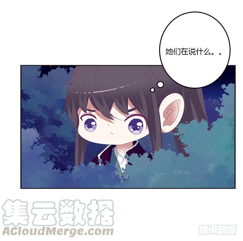 《通灵妃》他喜欢你 第49页