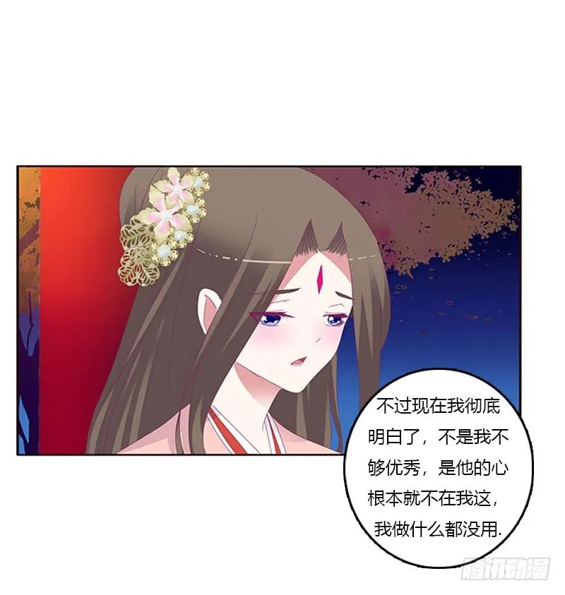 《通灵妃》他喜欢你 第10页