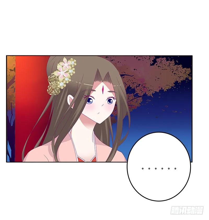 《通灵妃》他喜欢你 第42页
