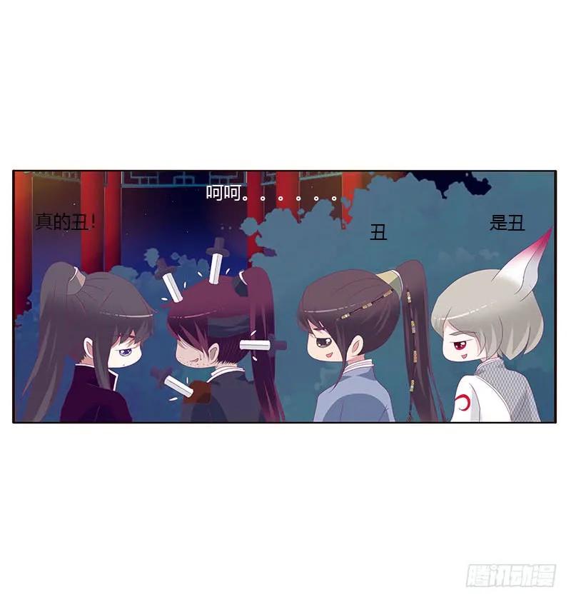 《通灵妃》他喜欢你 第15页