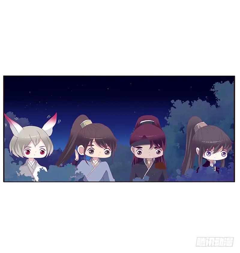 《通灵妃》他喜欢你 第39页