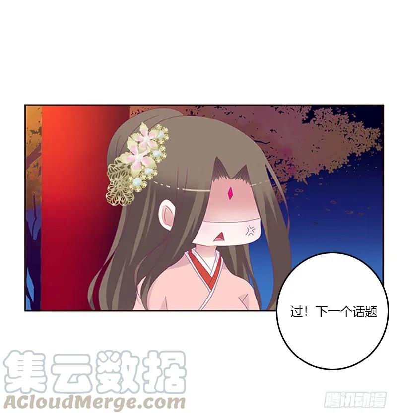 《通灵妃》他喜欢你 第5页
