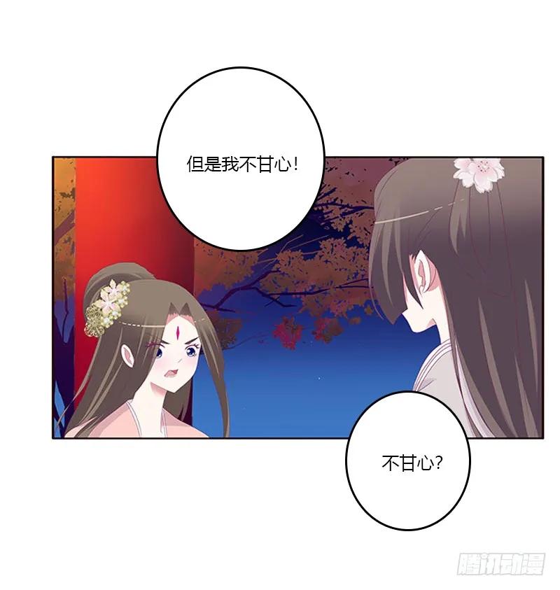 《通灵妃》他喜欢你 第7页