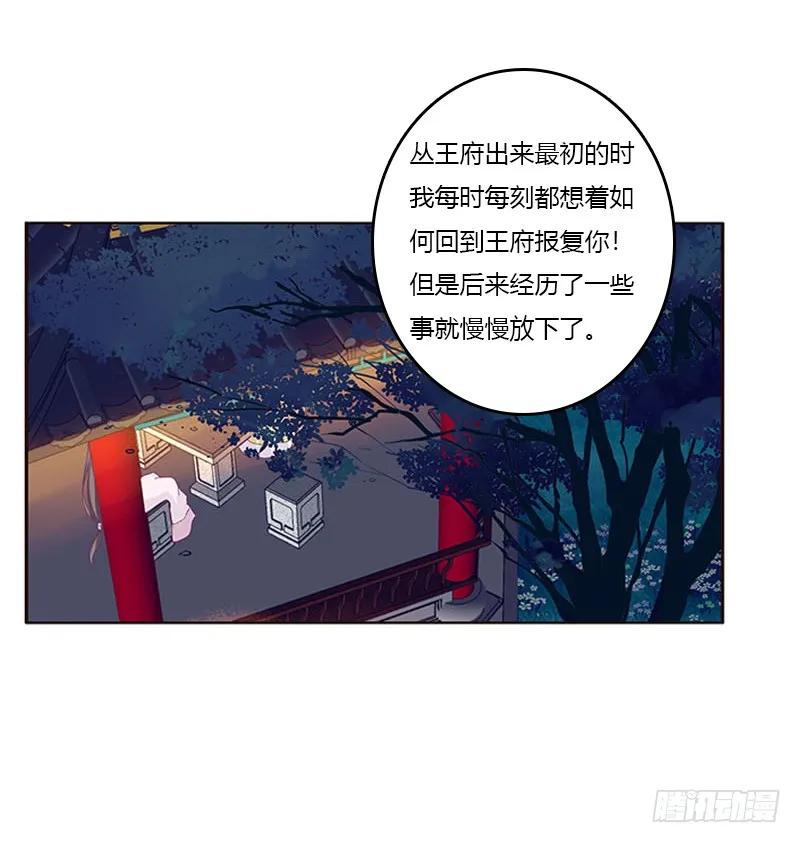 《通灵妃》他喜欢你 第6页