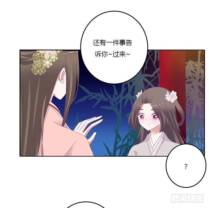 《通灵妃》他喜欢你 第47页