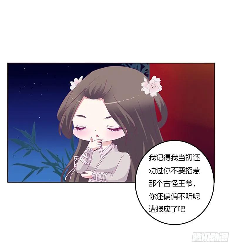 《通灵妃》他喜欢你 第4页