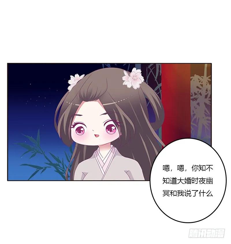 《通灵妃》他喜欢你 第36页