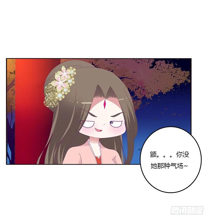 《通灵妃》他喜欢你 第34页