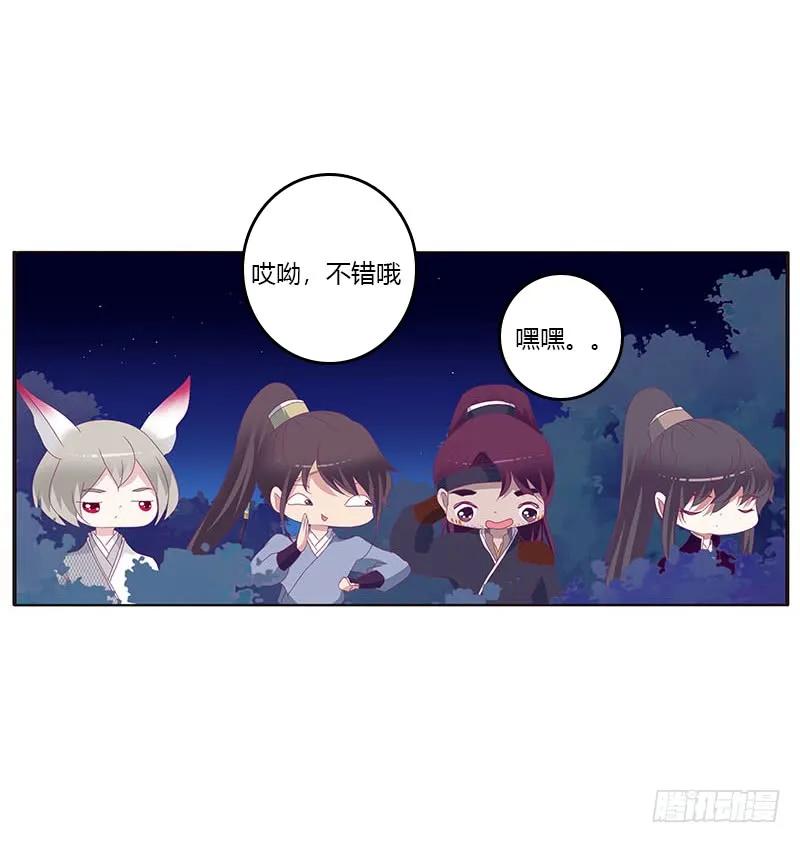 《通灵妃》他喜欢你 第27页