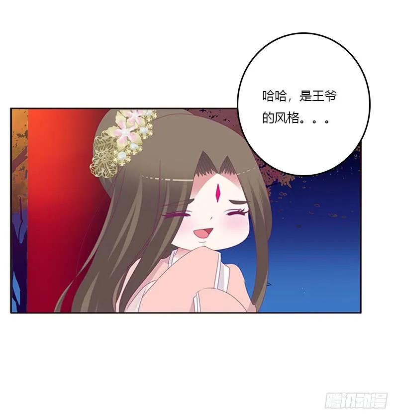 《通灵妃》他喜欢你 第40页
