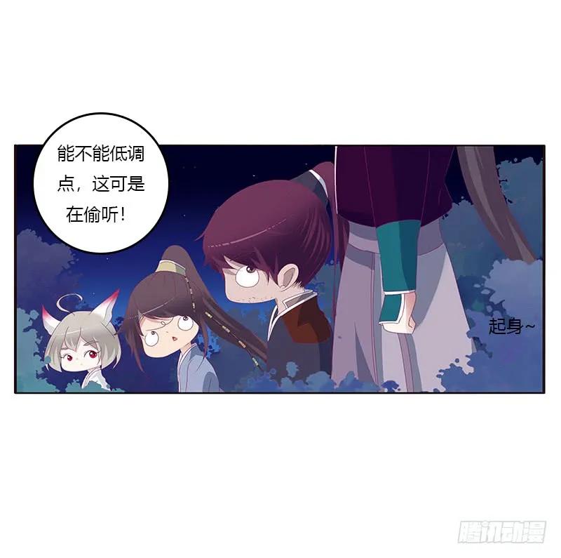《通灵妃》他喜欢你 第50页