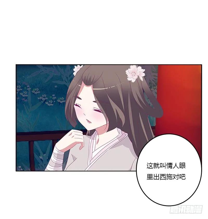 《通灵妃》他喜欢你 第23页