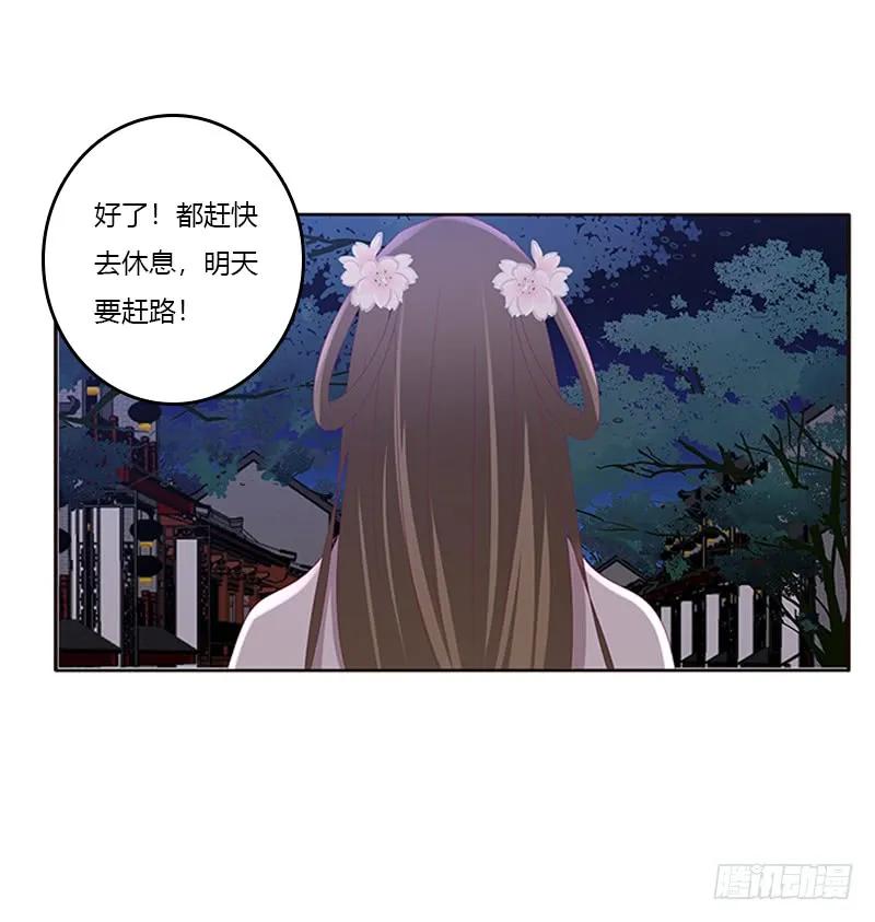 《通灵妃》心烦意乱 第26页