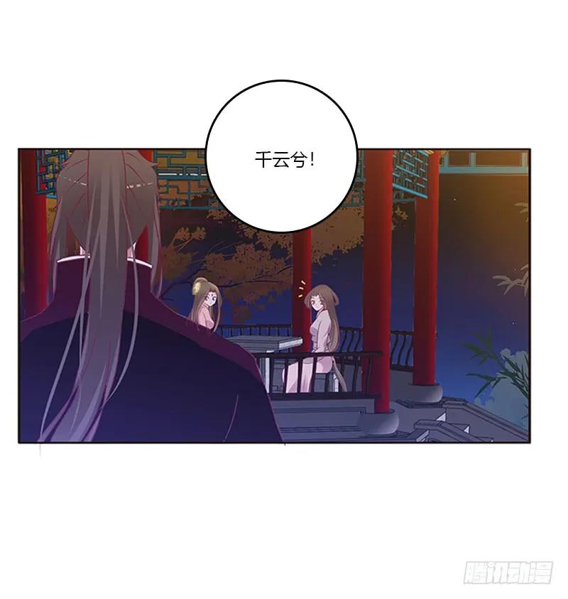 《通灵妃》心烦意乱 第3页