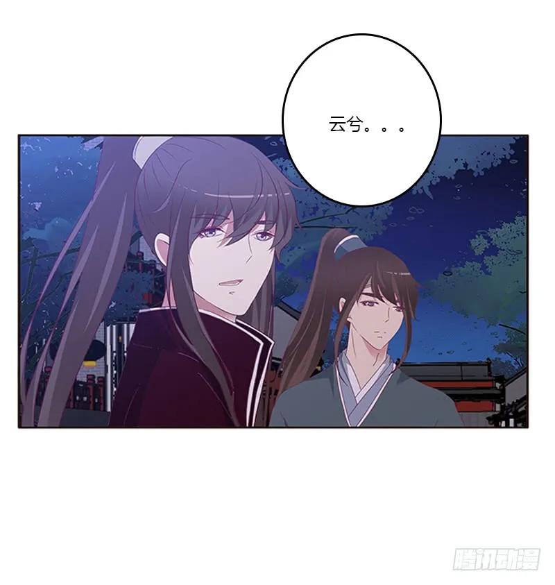 《通灵妃》心烦意乱 第27页