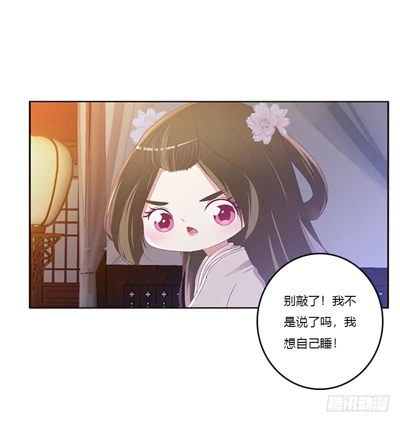 《通灵妃》心烦意乱 第34页