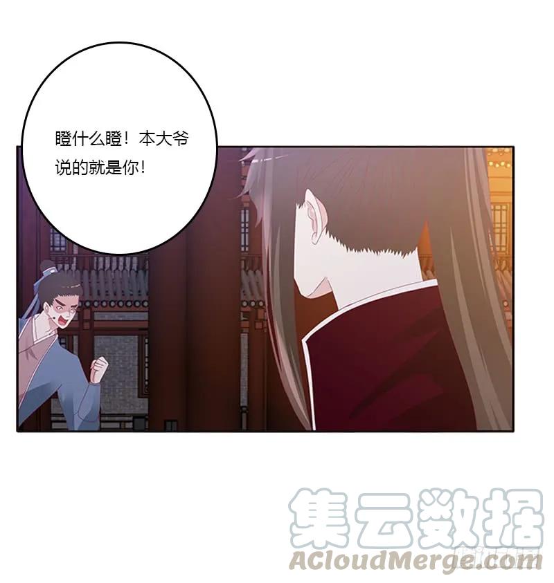 《通灵妃》心烦意乱 第41页