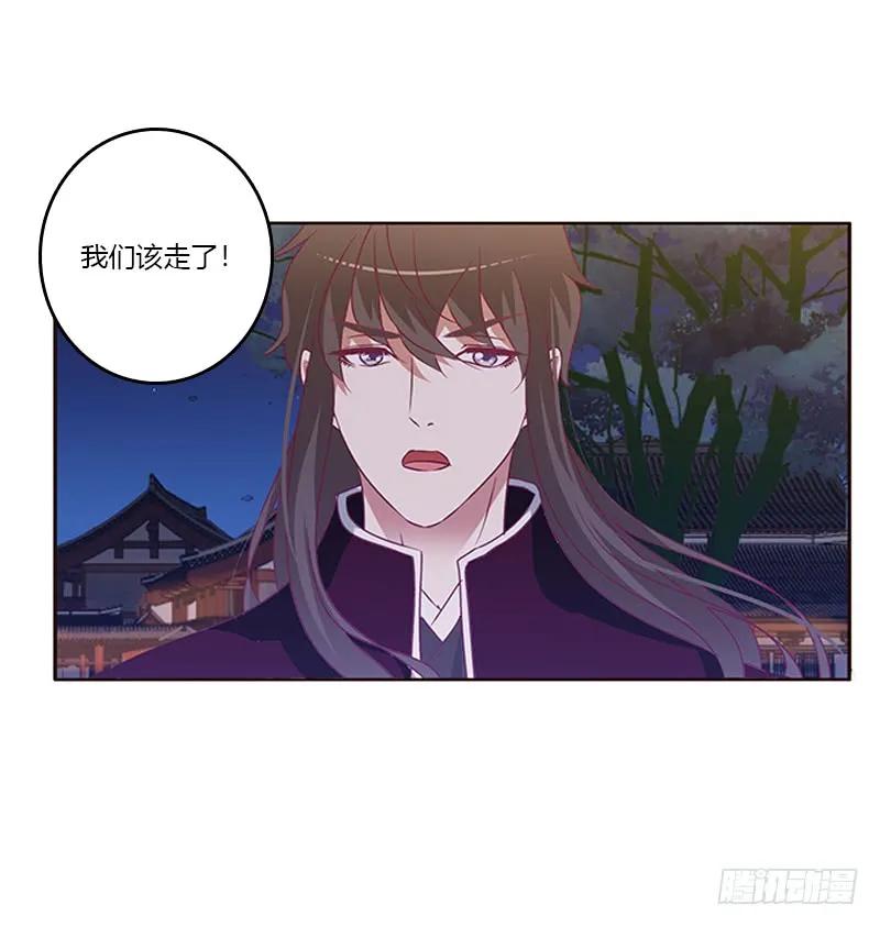 《通灵妃》心烦意乱 第4页