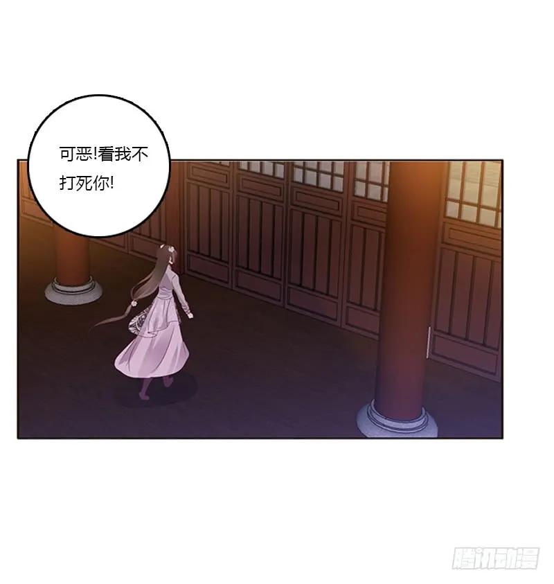 《通灵妃》心烦意乱 第43页