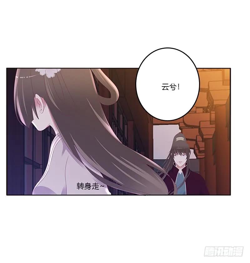 《通灵妃》心烦意乱 第47页