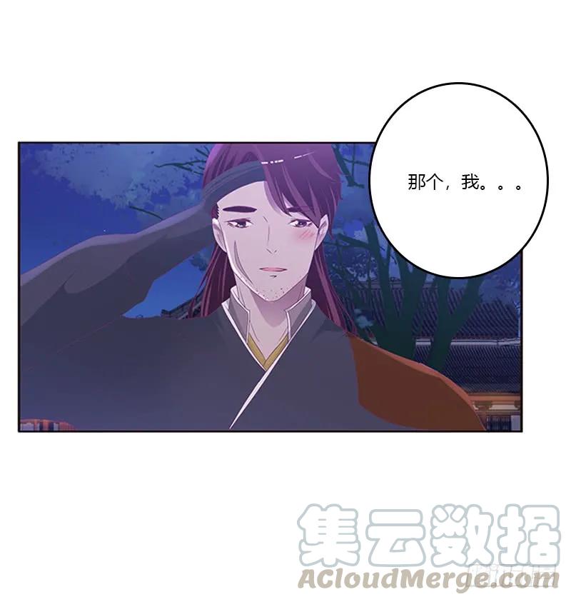 《通灵妃》心烦意乱 第9页