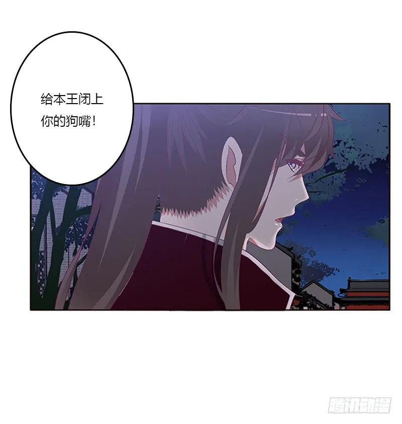 《通灵妃》心烦意乱 第22页