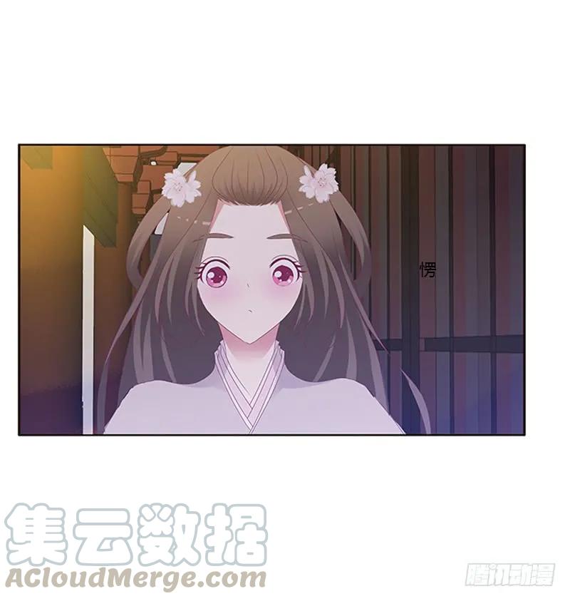 《通灵妃》心烦意乱 第45页