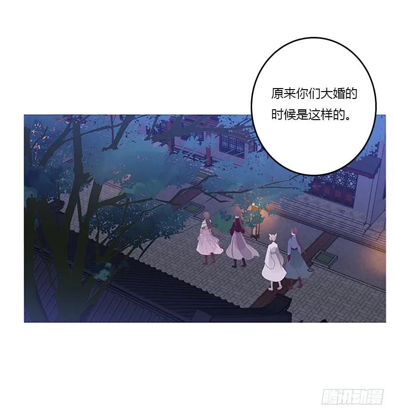 《通灵妃》心烦意乱 第18页