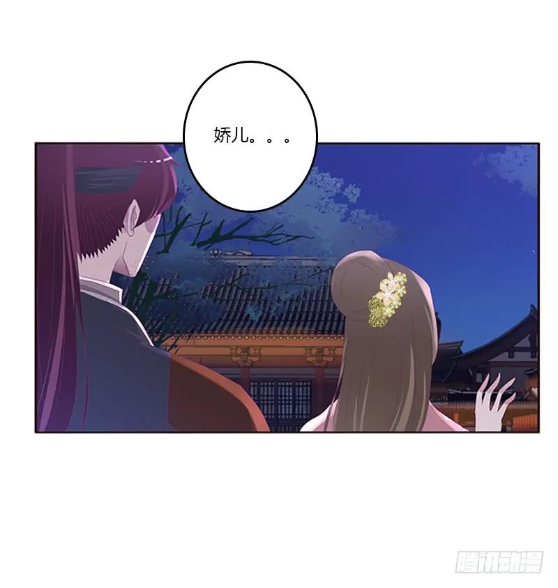 《通灵妃》心烦意乱 第8页