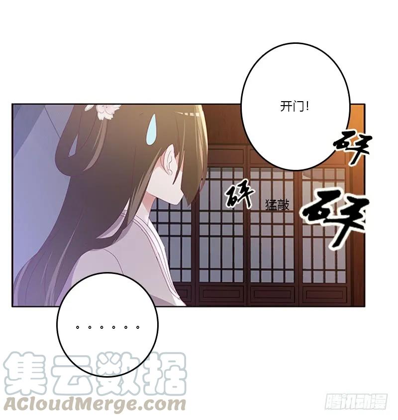 《通灵妃》心烦意乱 第33页