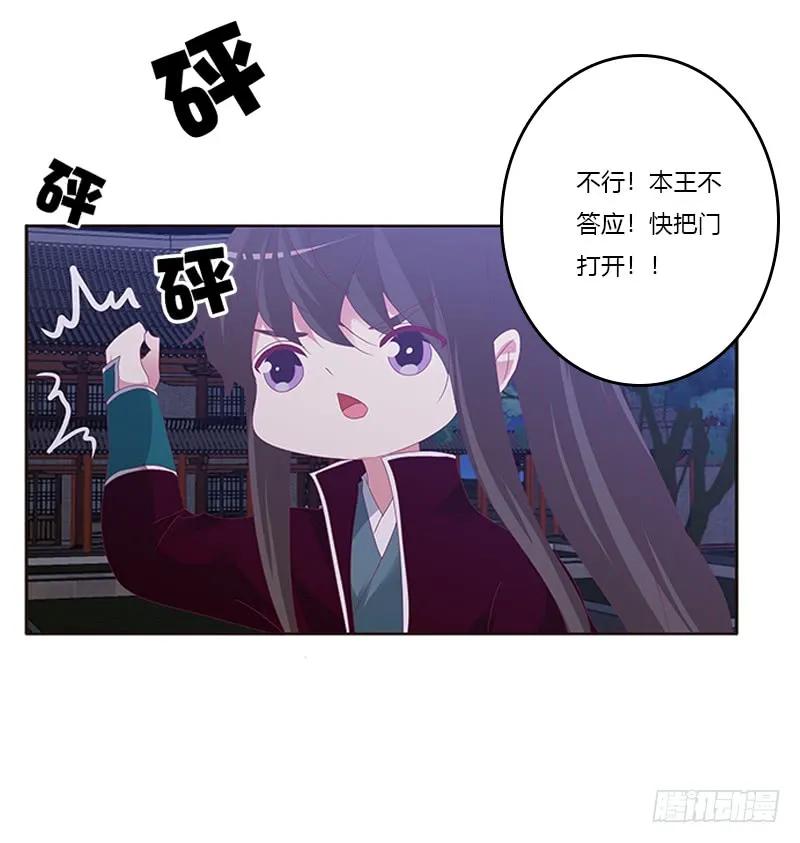 《通灵妃》心烦意乱 第35页