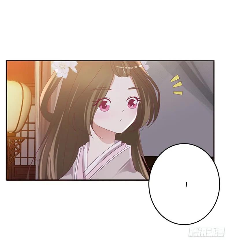 《通灵妃》心烦意乱 第39页