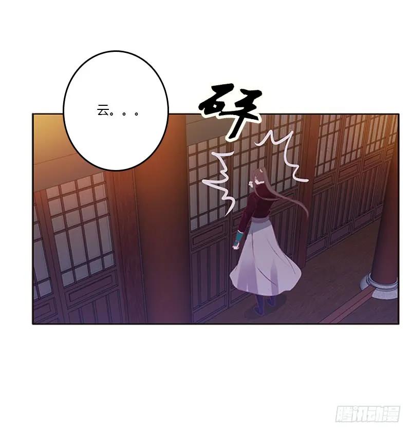 《通灵妃》心烦意乱 第48页
