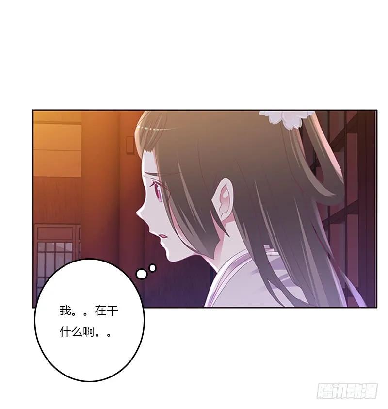 《通灵妃》心烦意乱 第50页