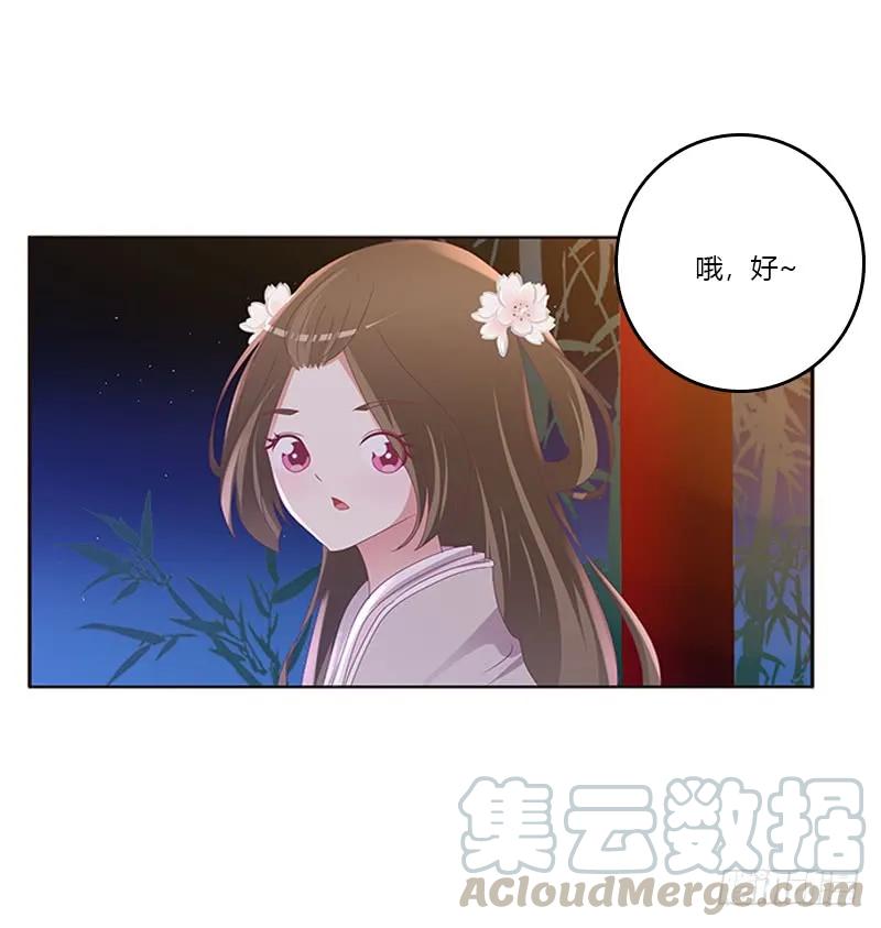 《通灵妃》心烦意乱 第5页