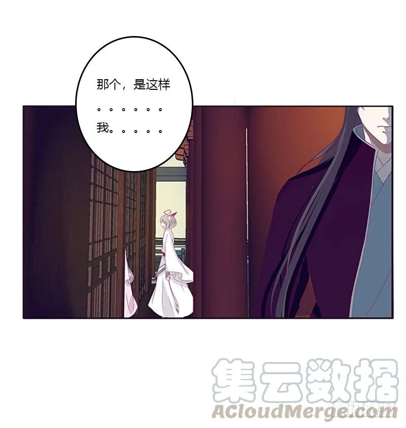 《通灵妃》别生气了 第25页