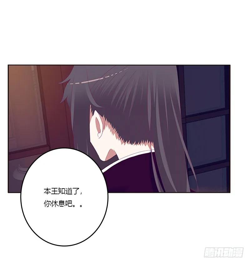 《通灵妃》别生气了 第4页